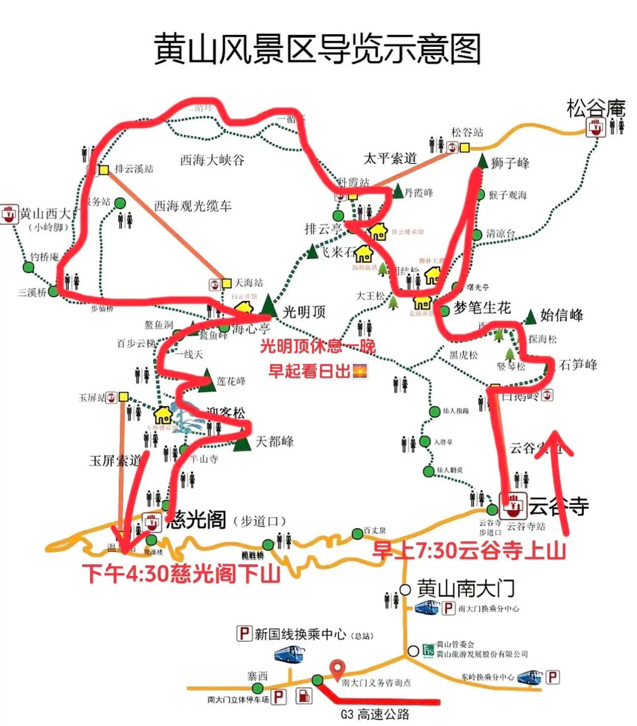 huangshanjingdian.jpg